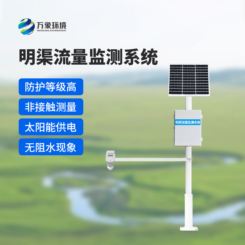 超聲波多層時差法測流系統(tǒng)如何精準(zhǔn)把控水流脈動？