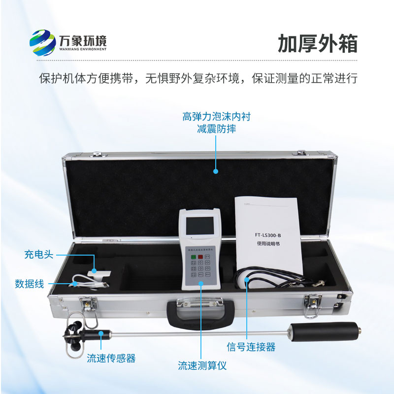 便攜式流速測算儀可以廣泛應(yīng)用，覆蓋多領(lǐng)域