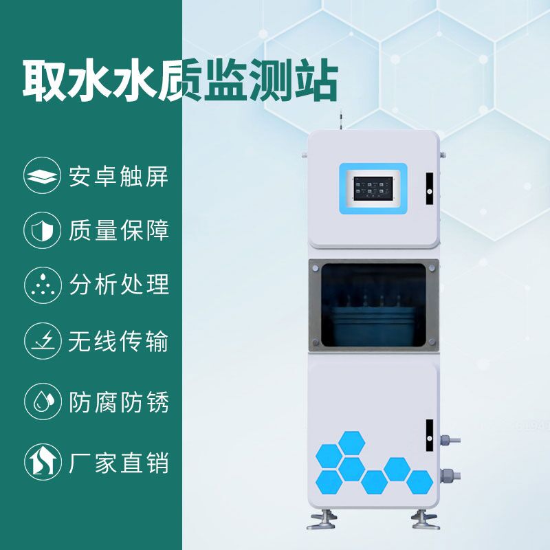 滴水不漏，水質(zhì)監(jiān)測(cè)微系統(tǒng)筑起取水安全線