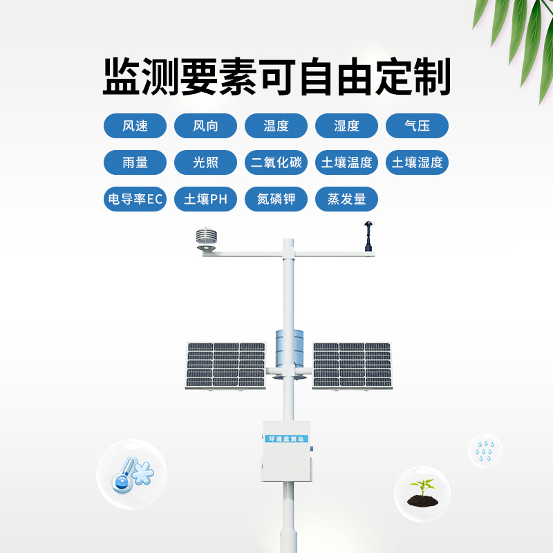 十要素自動(dòng)小型氣象站的安裝有什么作用體現(xiàn)？