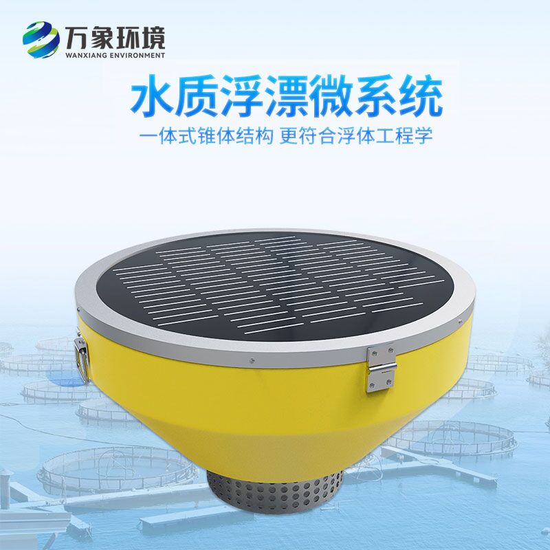 浮標水質(zhì)分析儀：竟然可以這么監(jiān)測河流水質(zhì)！