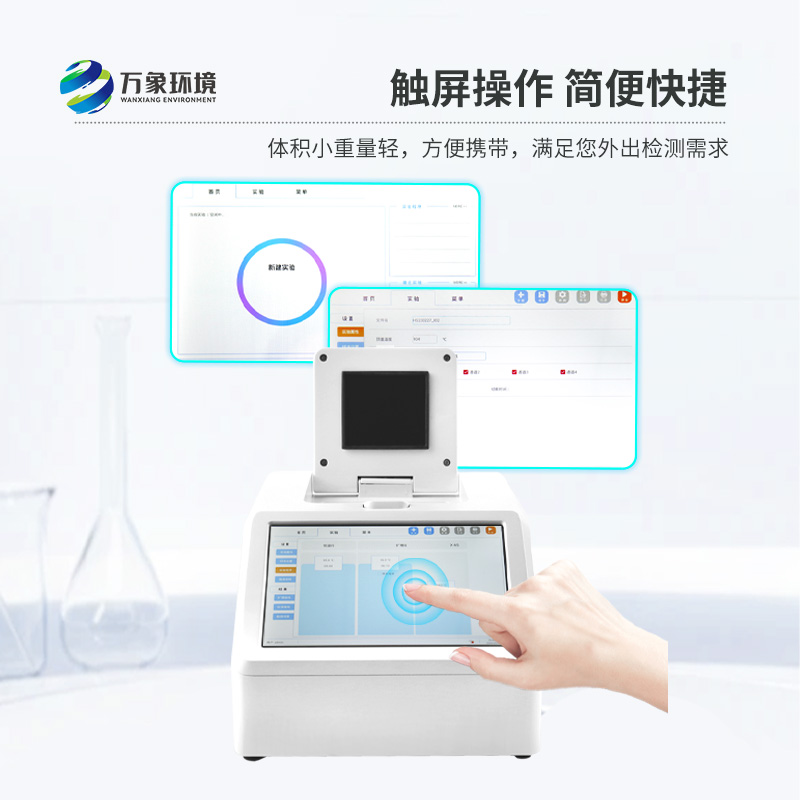 4通道16孔熒光定量PCR儀，動(dòng)物疫病檢測(cè)等專業(yè)工具